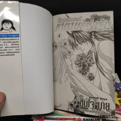 วิกฤตการณ์ซาตานแห่งรัก 4 เล่มจบ - Shinjo Mayu รูปที่ 4