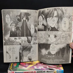 วิกฤตการณ์ซาตานแห่งรัก 4 เล่มจบ - Shinjo Mayu รูปที่ 7