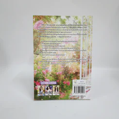 เมียรักจอมบงการ - สิระสา รูปที่ 3