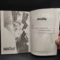 NG ไลฟ์ 9 เล่มจบ รูปที่ 6