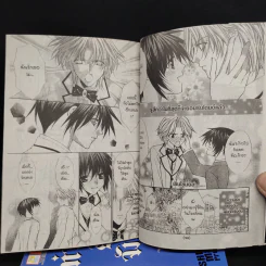 ทำนองรักจังหวะหัวใจ 5 เล่มจบ - Mayu Shinjo รูปที่ 7