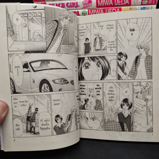 Peach Girl 18 เล่มจบ + นอกรอบ 3 เล่มจบ + Fan Book รูปที่ 8