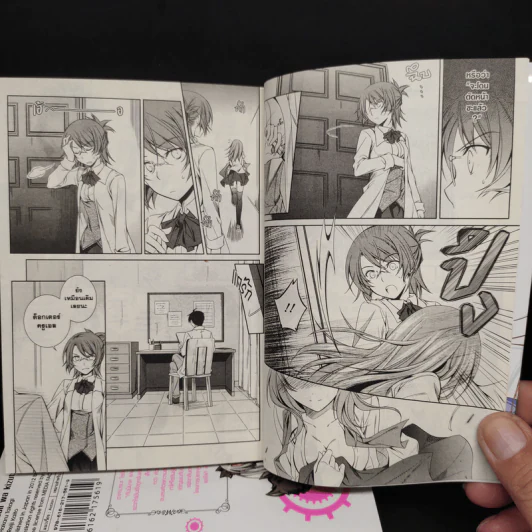 สงครามจักรกลมนตราราตรี เล่ม 1-5 รูปที่ 7