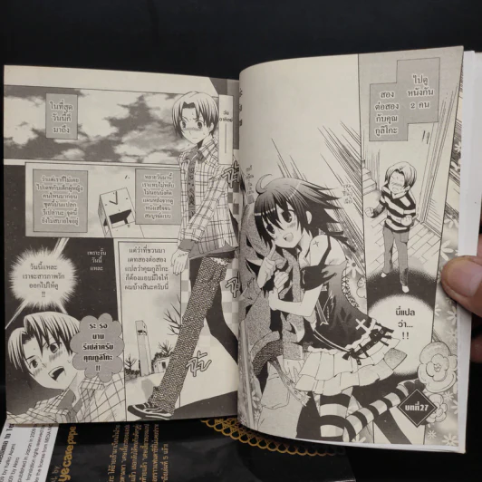 แมลง ลูกตาและตุ๊กตาหมี 6 เล่มจบ - Yuriko Asami รูปที่ 6