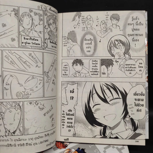 ชมรมรั่วมหากาฬ เล่ม 1-4 รูปที่ 8