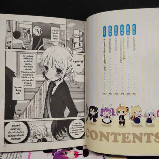 ฉันนี่ล่ะพ่อบ้าน เล่ม 1-5 รูปที่ 6
