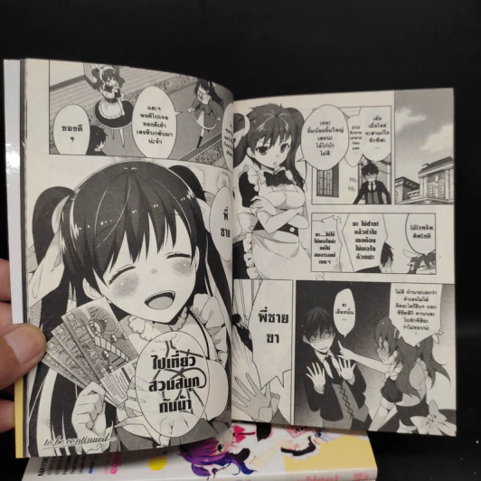 ฉันนี่ล่ะพ่อบ้าน เล่ม 1-5 รูปที่ 8