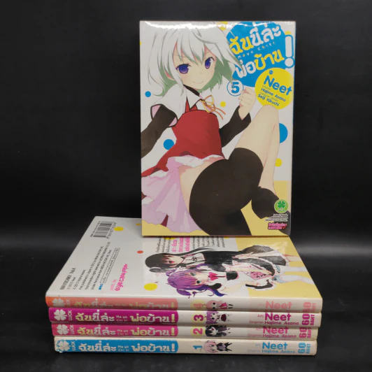 ฉันนี่ล่ะพ่อบ้าน เล่ม 1-5 รูปที่ 1