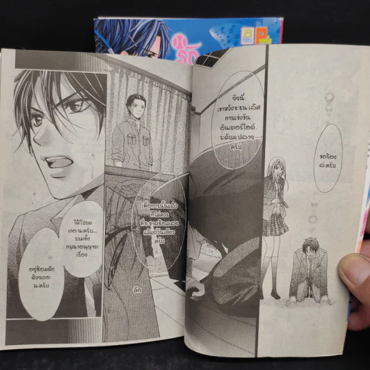 รักนายเจ้าชายนักเทนนิส 2 เล่มจบ รูปที่ 7