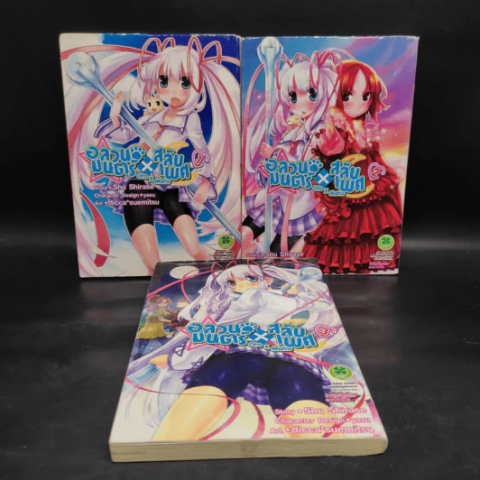 อลวนมนตร์ x สลับเพศ เล่ม 1-3 รูปที่ 1