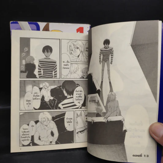 MM!:ยายตัวแสบกับนายมาโซ! เล่ม 1,3 รูปที่ 7