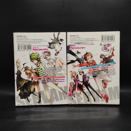 Servamp เซอร์แวมพ์ เล่ม 1-2 รูปที่ 2