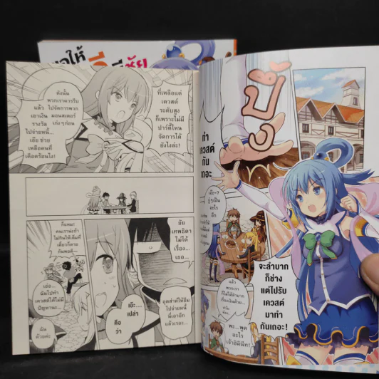 ขอให้โชคดีมีชัยในโลกแฟนตาซี เล่ม 1-2 รูปที่ 5