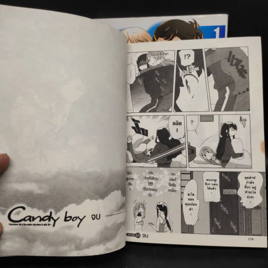 Candy boy แคนดี้ บอย 2 เล่มจบ รูปที่ 6