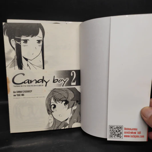 Candy boy แคนดี้ บอย 2 เล่มจบ รูปที่ 4