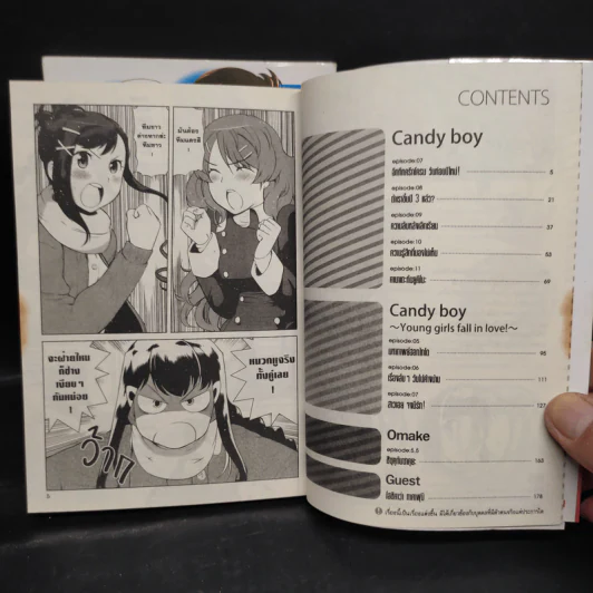Candy boy แคนดี้ บอย 2 เล่มจบ รูปที่ 5