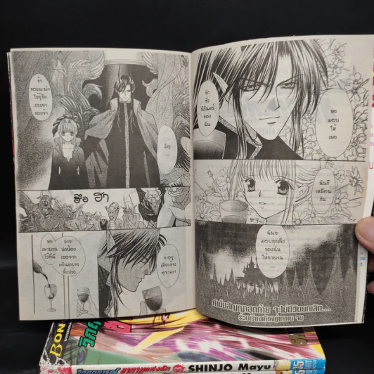 วิกฤตการณ์ซาตานแห่งรัก 4 เล่มจบ - Shinjo Mayu รูปที่ 7
