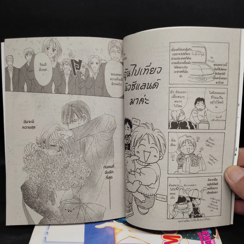 Moon House 2 เล่มจบ รูปที่ 8