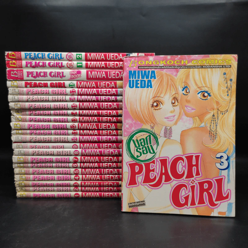 Peach Girl 18 เล่มจบ + นอกรอบ 3 เล่มจบ + Fan Book รูปที่ 1