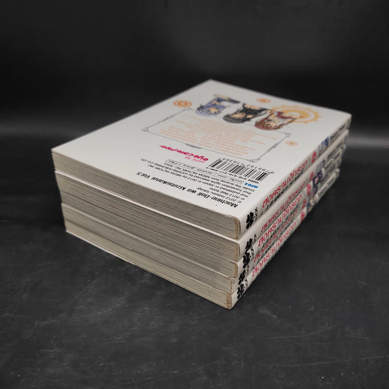 สงครามจักรกลมนตราราตรี เล่ม 1-5 รูปที่ 4