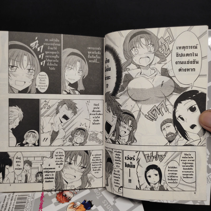 ชมรมรั่วมหากาฬ เล่ม 1-4 รูปที่ 7