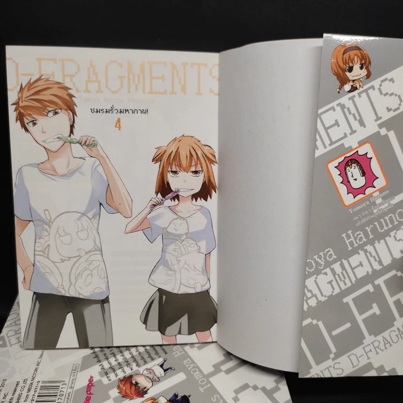 ชมรมรั่วมหากาฬ เล่ม 1-4 รูปที่ 5