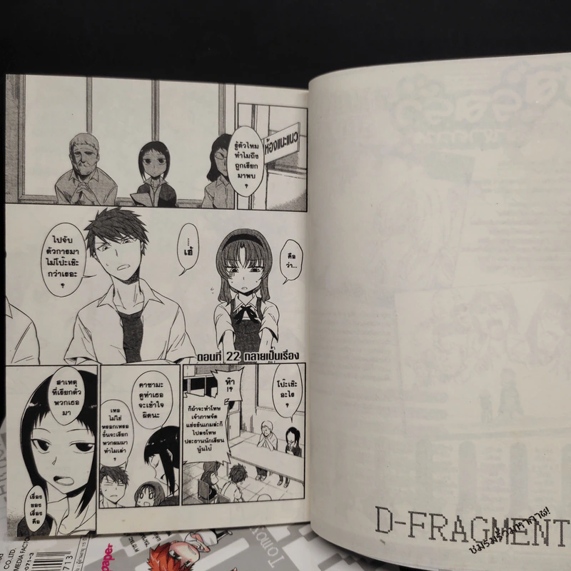 ชมรมรั่วมหากาฬ เล่ม 1-4 รูปที่ 6