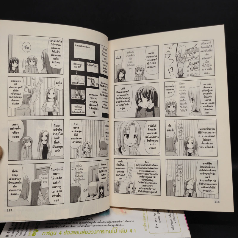 R18 อาร์-สิบแปด เล่ม 1-5 รูปที่ 8