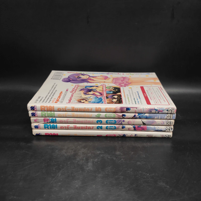 R18 อาร์-สิบแปด เล่ม 1-5 รูปที่ 2