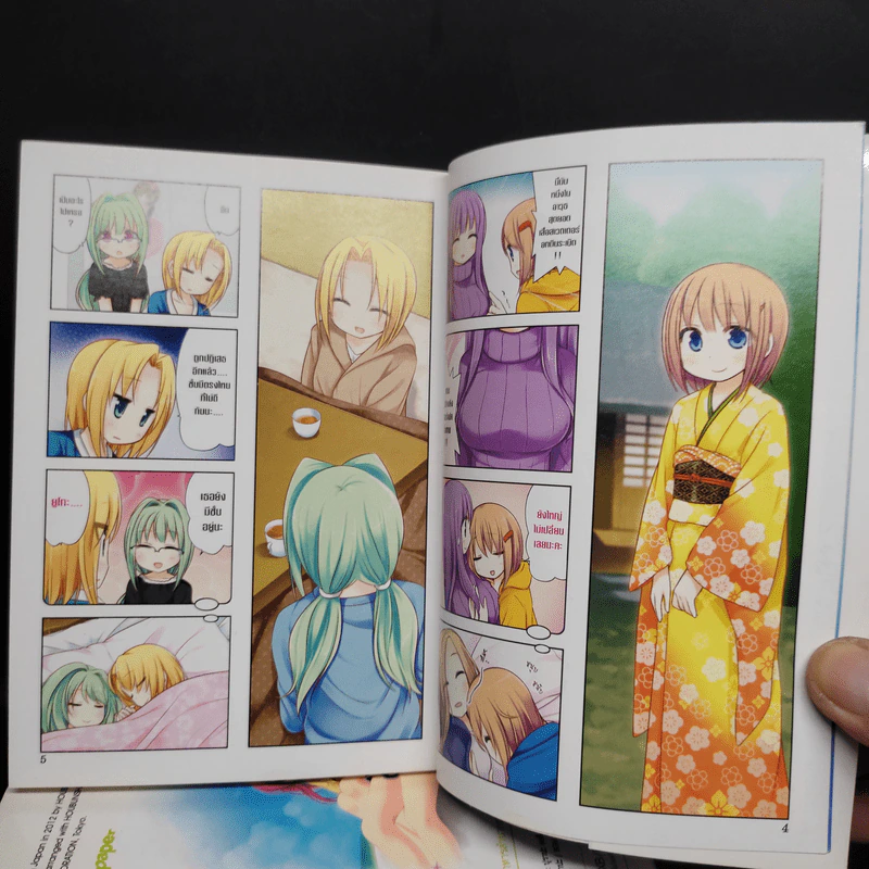 R18 อาร์-สิบแปด เล่ม 1-5 รูปที่ 6