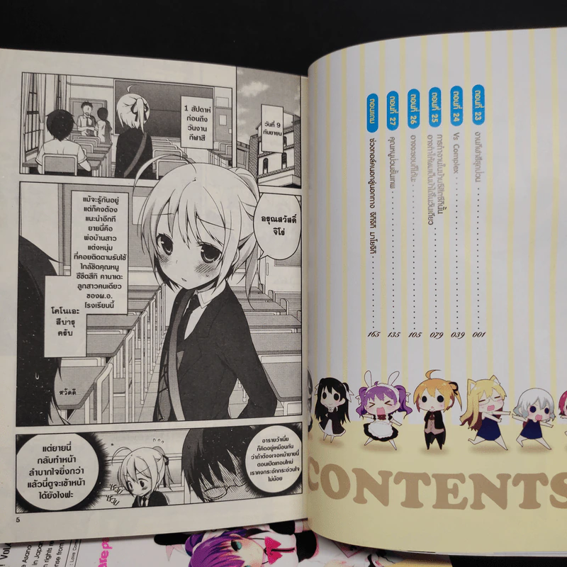 ฉันนี่ล่ะพ่อบ้าน เล่ม 1-5 รูปที่ 6