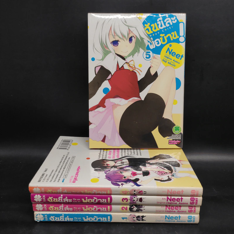 ฉันนี่ล่ะพ่อบ้าน เล่ม 1-5 รูปที่ 1