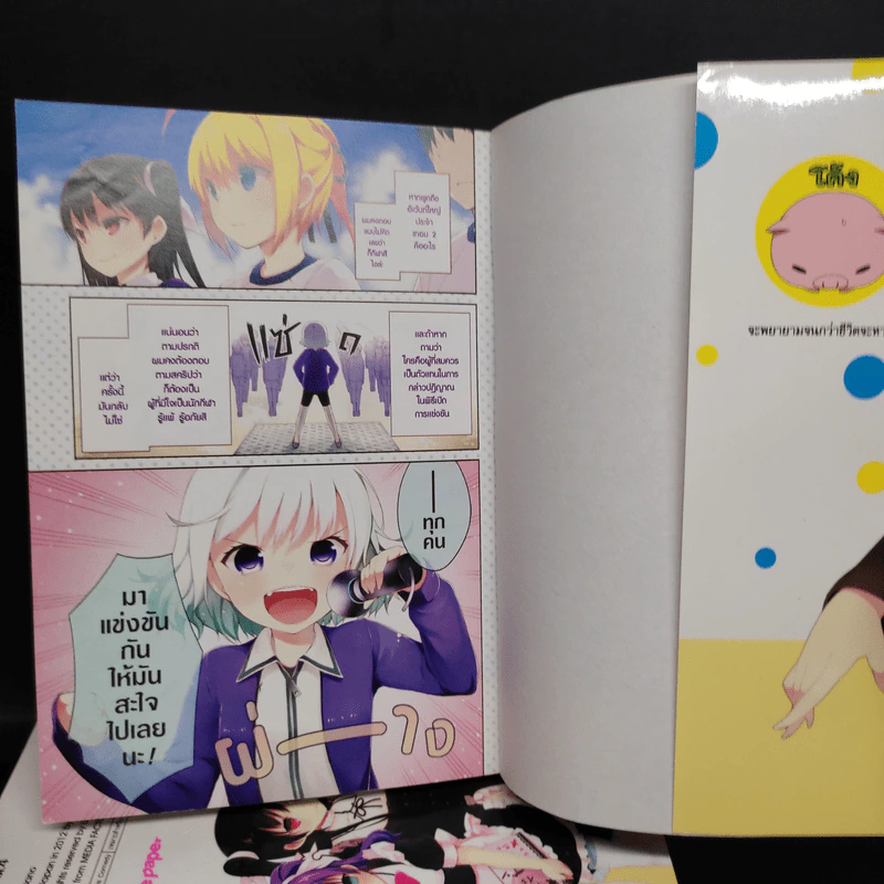 ฉันนี่ล่ะพ่อบ้าน เล่ม 1-5 รูปที่ 5