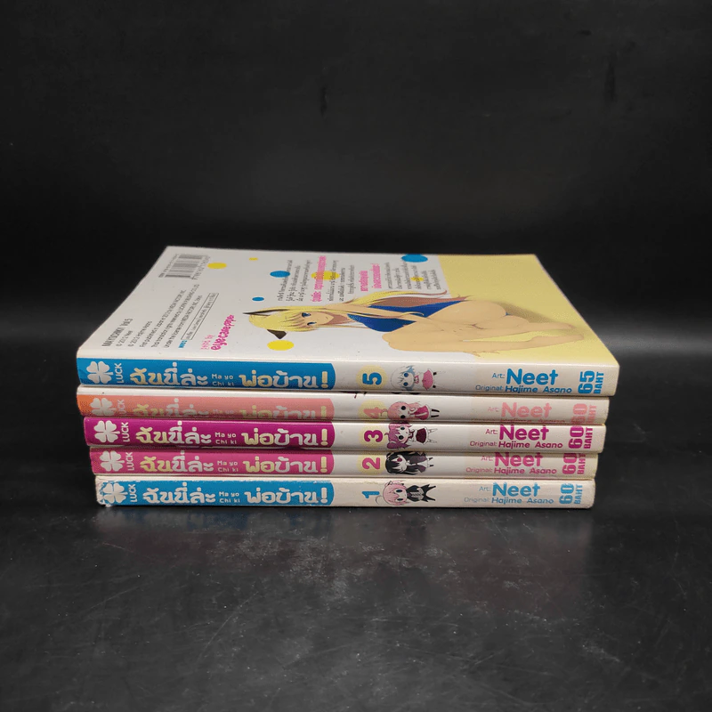 ฉันนี่ล่ะพ่อบ้าน เล่ม 1-5 รูปที่ 2
