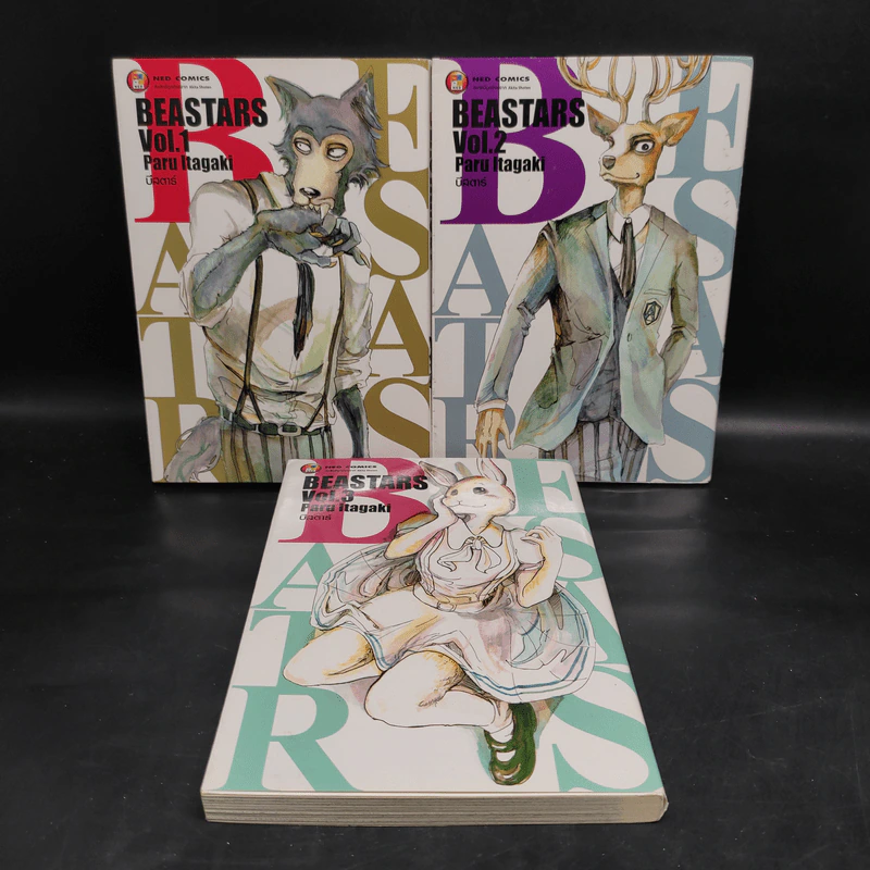 Beastars บีสตาร์ เล่ม 1-3 รูปที่ 1