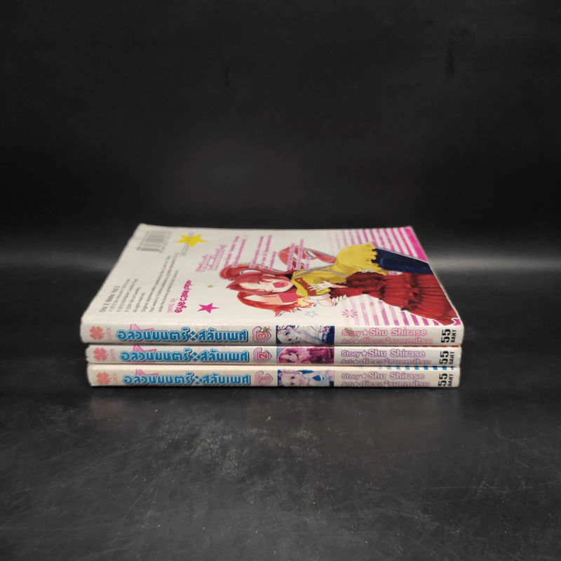 อลวนมนตร์ x สลับเพศ เล่ม 1-3 รูปที่ 2