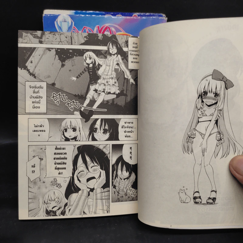 อลวนมนตร์ x สลับเพศ เล่ม 1-3 รูปที่ 5