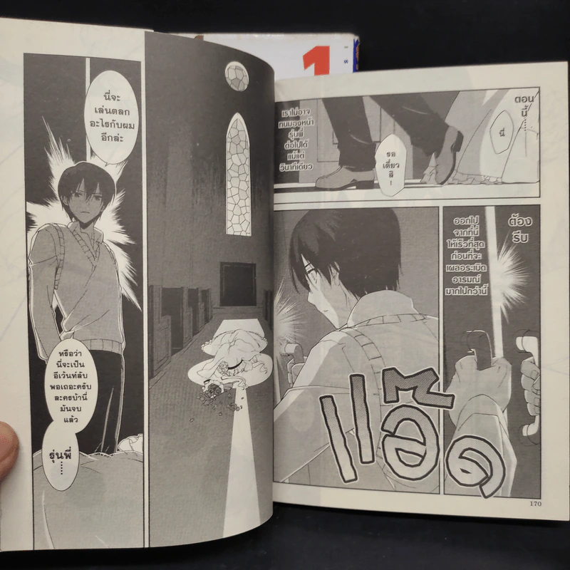 MM!:ยายตัวแสบกับนายมาโซ! เล่ม 1,3 รูปที่ 8