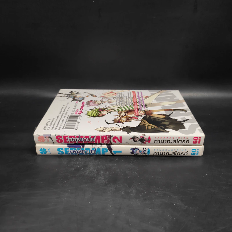 Servamp เซอร์แวมพ์ เล่ม 1-2 รูปที่ 3