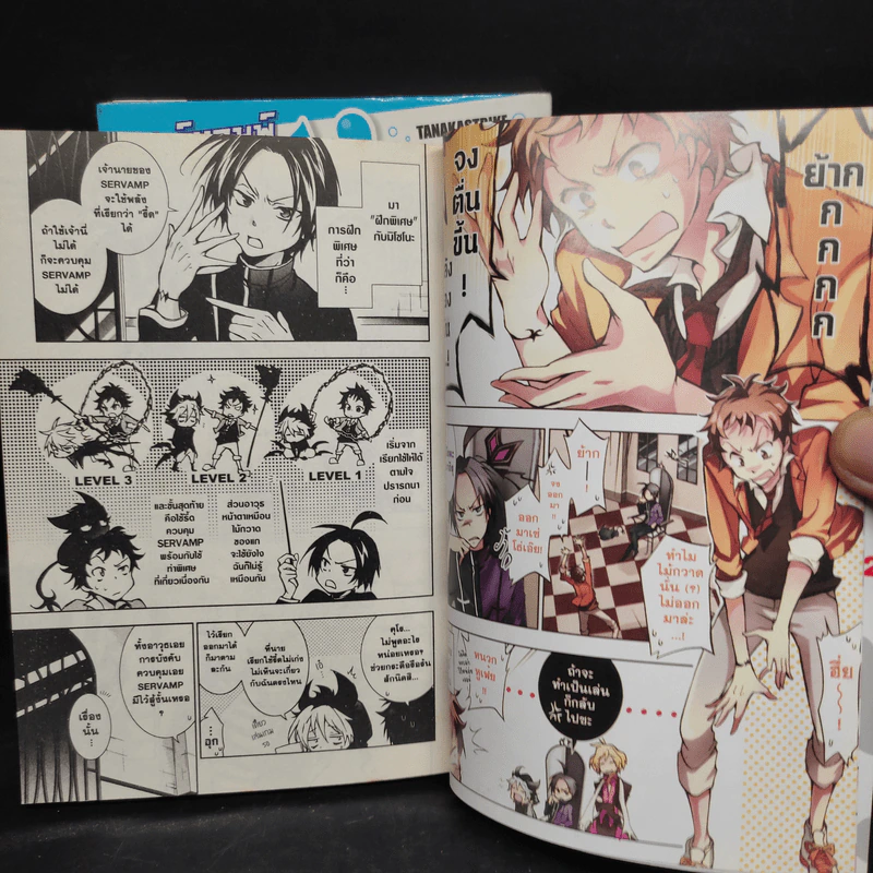 Servamp เซอร์แวมพ์ เล่ม 1-2 รูปที่ 6