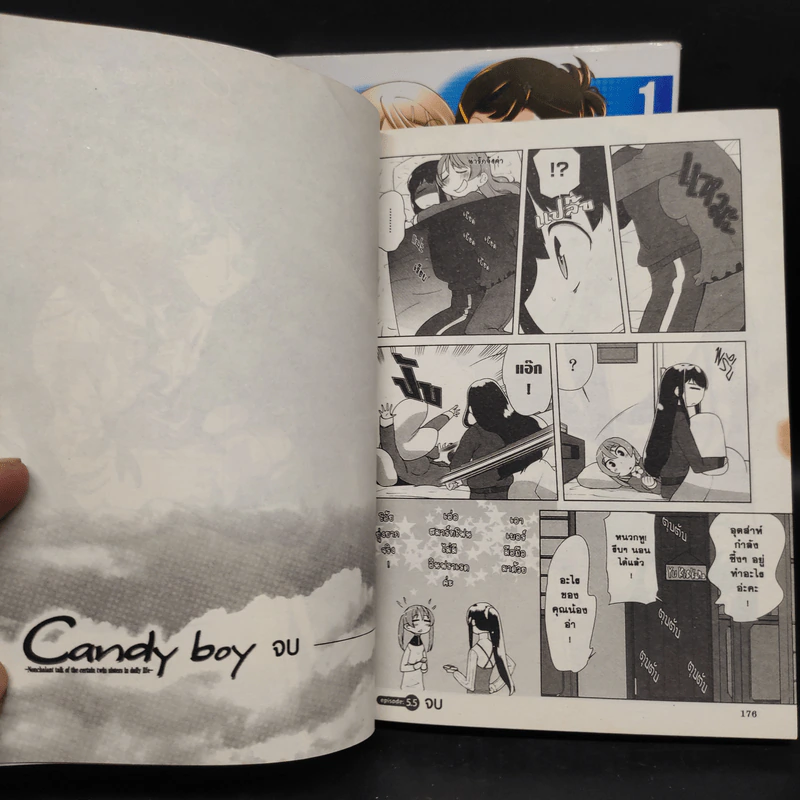 Candy boy แคนดี้ บอย 2 เล่มจบ รูปที่ 6
