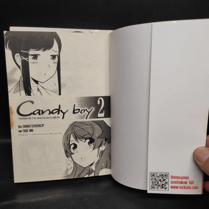 Candy boy แคนดี้ บอย 2 เล่มจบ รูปที่ 4
