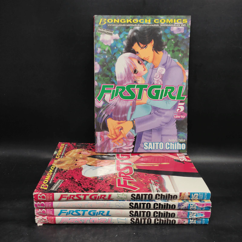 First Girl 5 เล่มจบ รูปที่ 1