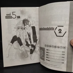 ซุปเปอร์สตาร์คว้ารัก 2 เล่มจบ รูปที่ 6