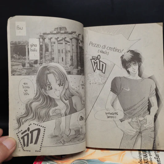 รักซ่อนบาป 2 เล่มจบ + เล่มพิเศษ รูปที่ 6