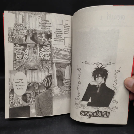 ขอบคุณที่รักกัน - Mayu Shinjo รูปที่ 6