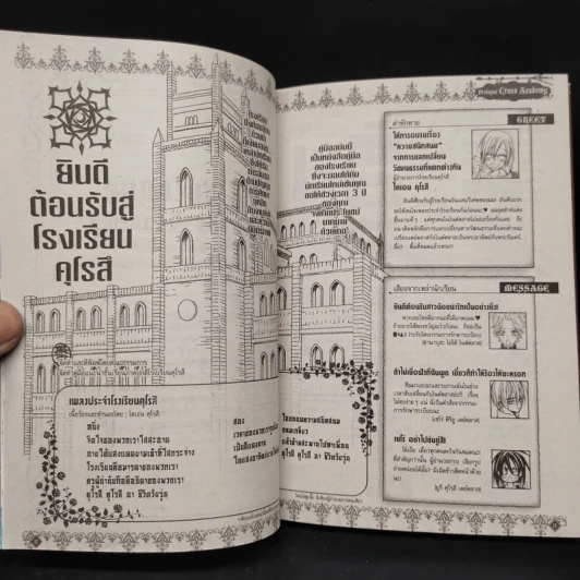 Vampire Knight Official Fanbook รูปที่ 7
