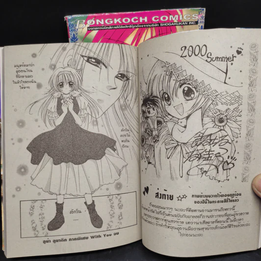 Luna Lunatic ลูน่า ลูนาติก 2 เล่มจบ - Ilsaka Yukako รูปที่ 7