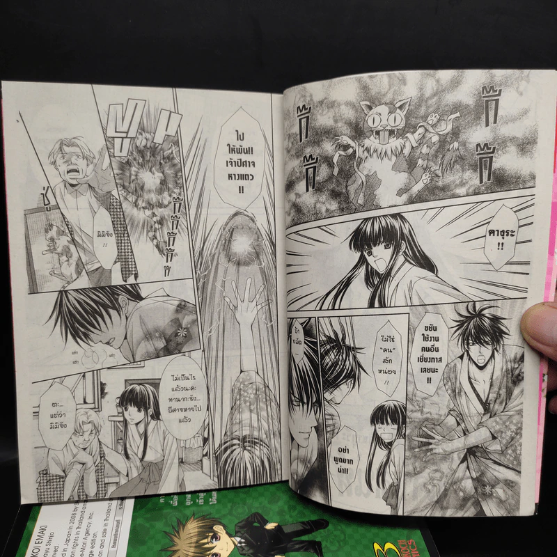 จังหวะรักปีศาจเจ้าเสน่ห์ 6 เล่มจบ - Mayu Shinjo รูปที่ 6