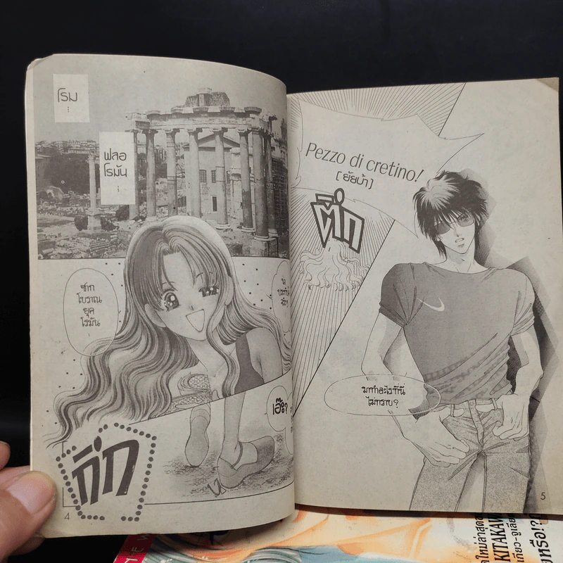 รักซ่อนบาป 2 เล่มจบ + เล่มพิเศษ รูปที่ 6